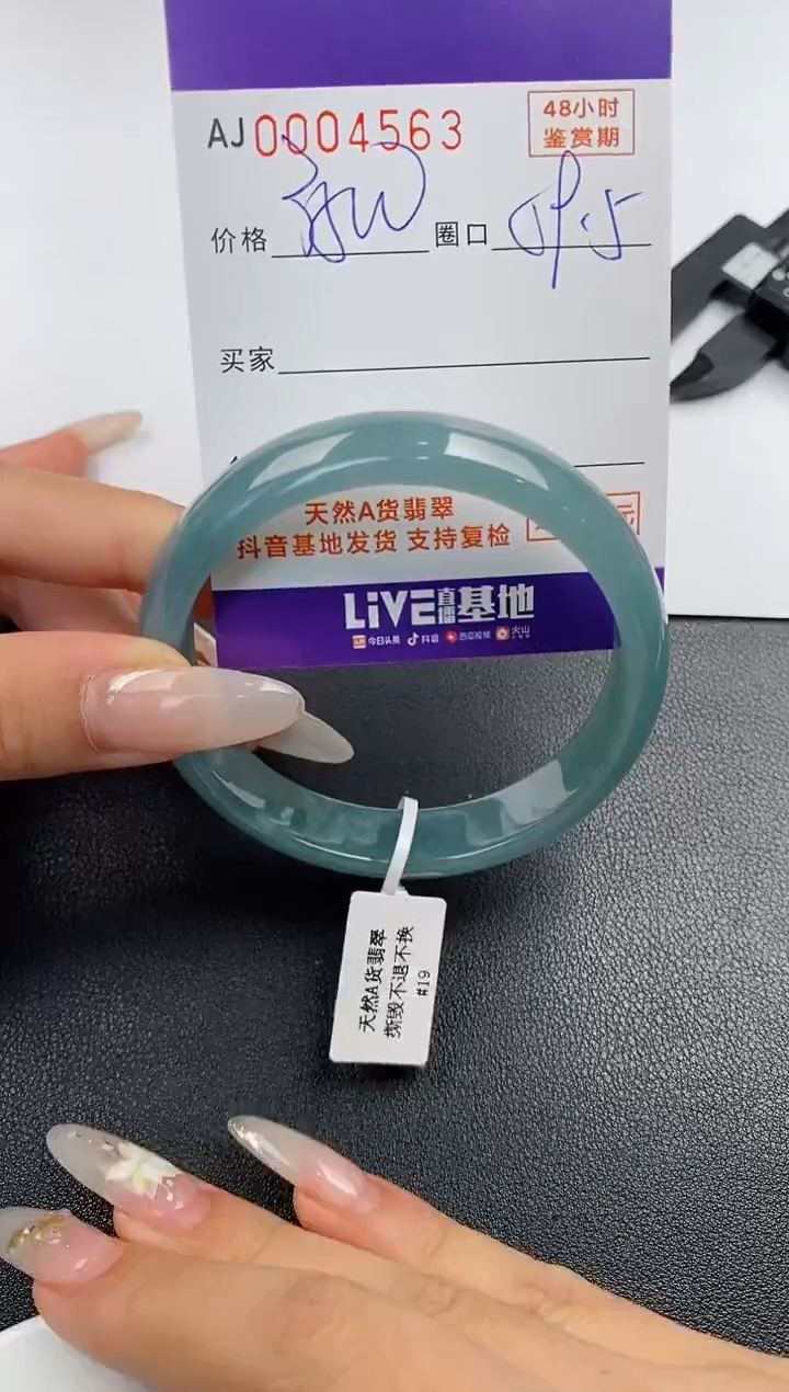 【闪购商品】翡翠手镯未镶嵌天然A货翡翠