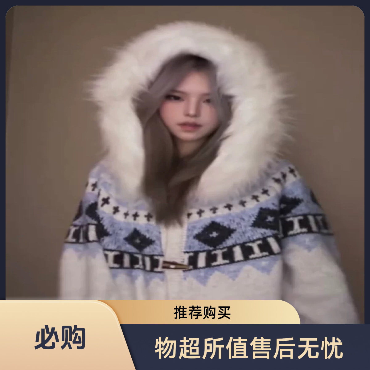 大毛领费尔岛毛衣外套女秋冬长袖加厚宽松复古慵懒风连帽针织开衫