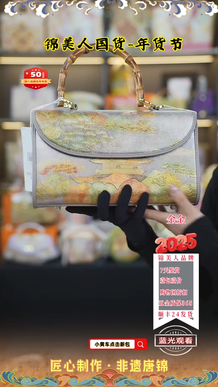 【闪购商品】织绣金金年货节福利 金莳绘竹节晚宴30