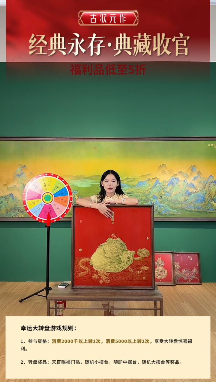 百财如意 红 80*80