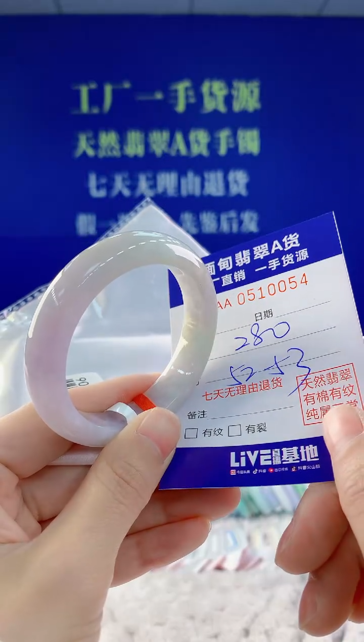【闪购商品】翡翠手镯未镶嵌54天然A货翡翠