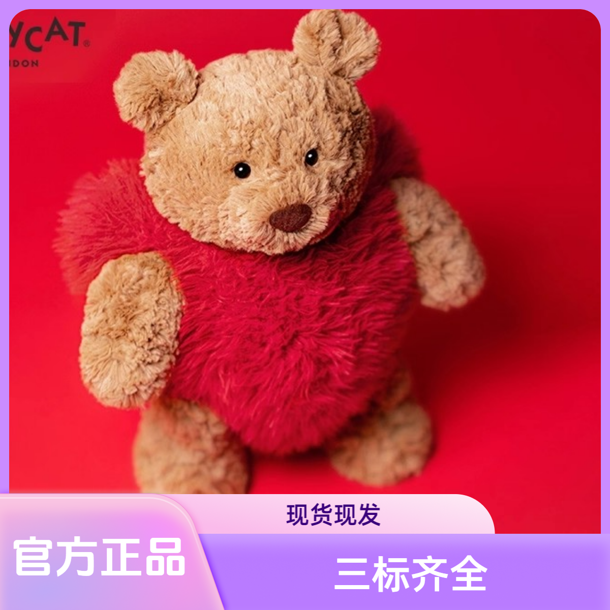 英国Jelly情人节新品巴塞罗熊爱心巴熊玩偶毛绒生日礼物玩具