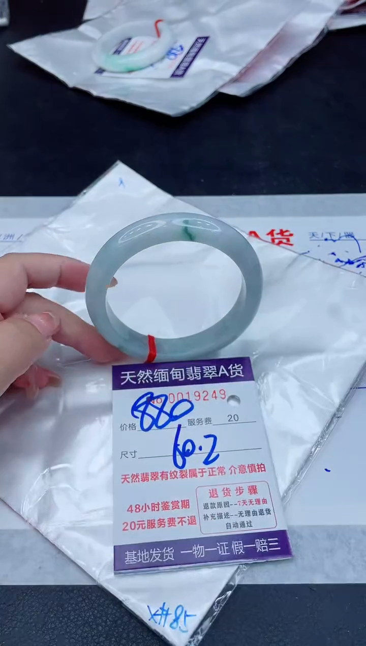 翡翠手镯未镶嵌880.00000