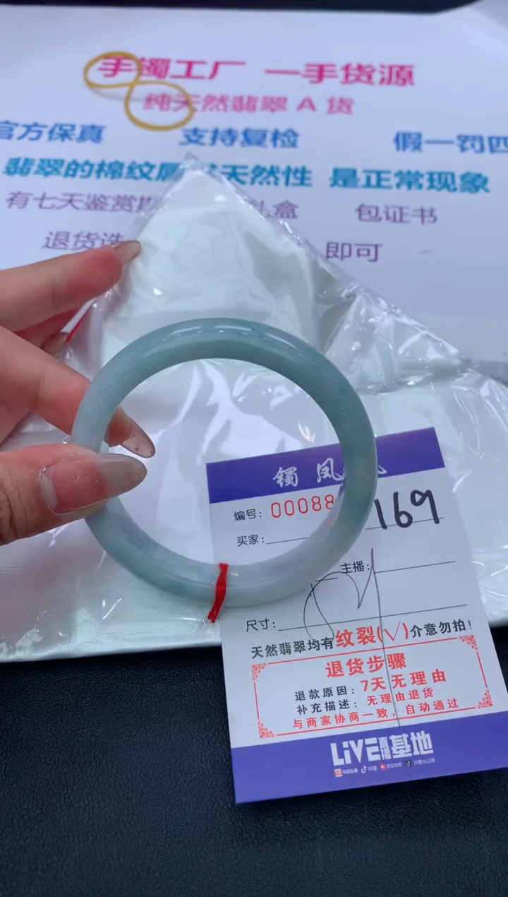 【闪购商品】翡翠手镯未镶嵌169/天然缅甸翡翠手镯