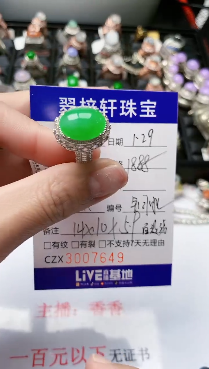 【闪购商品】翡翠戒指未镶嵌未镶嵌/7649