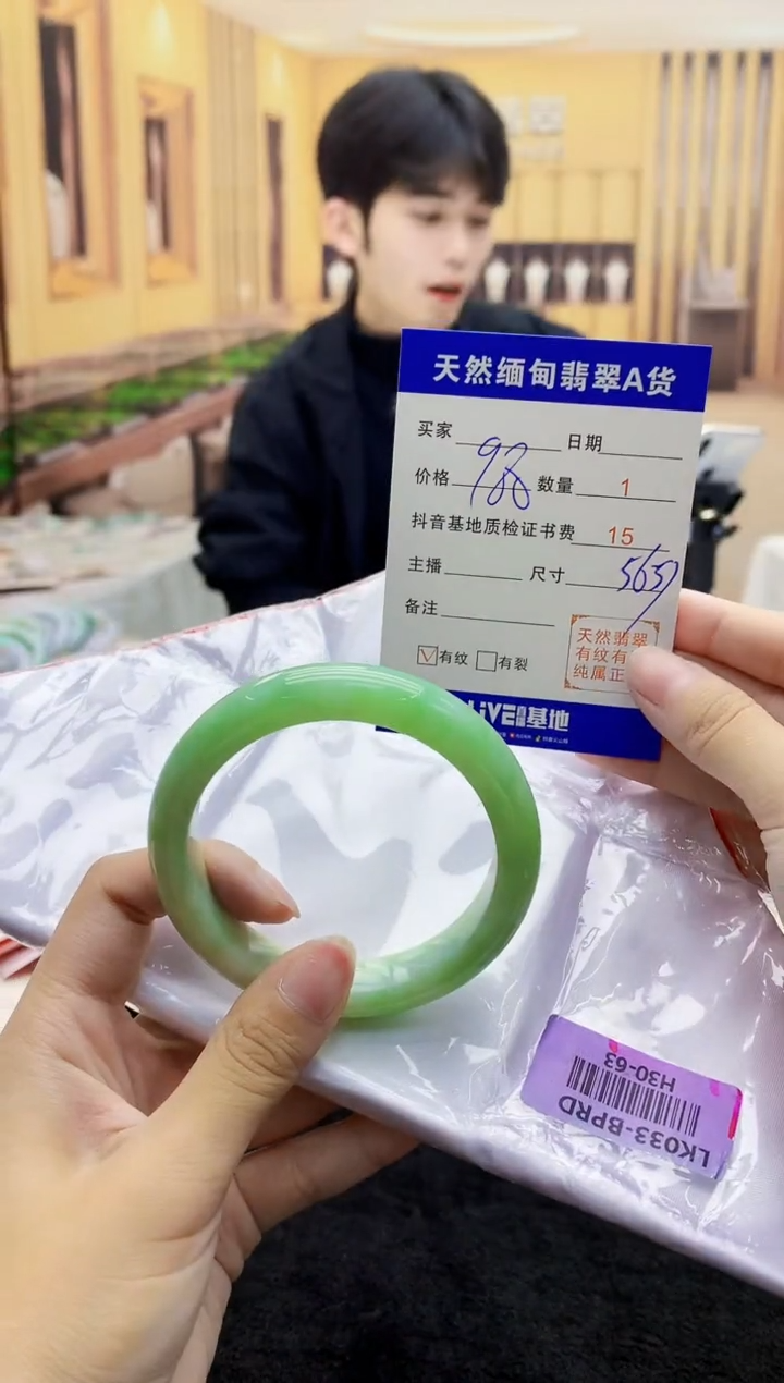 【闪购商品】翡翠手镯未镶嵌   H30-63