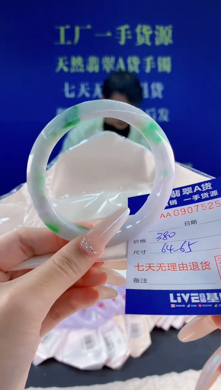 未镶嵌手镯翡翠25