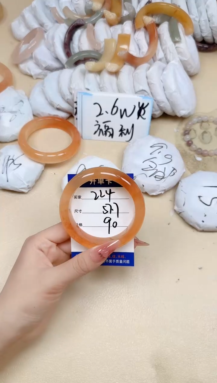 石英质玉手镯未镶嵌224/57.7