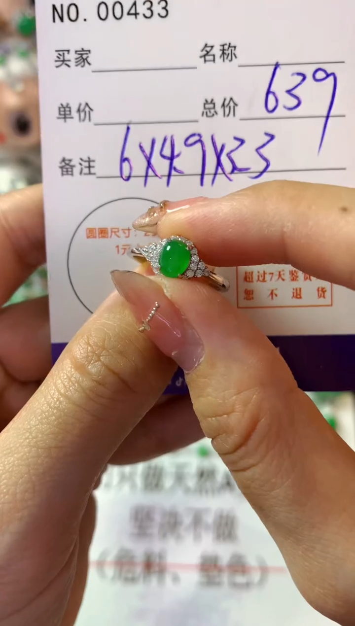 银S925镶嵌戒指翡翠翡翠