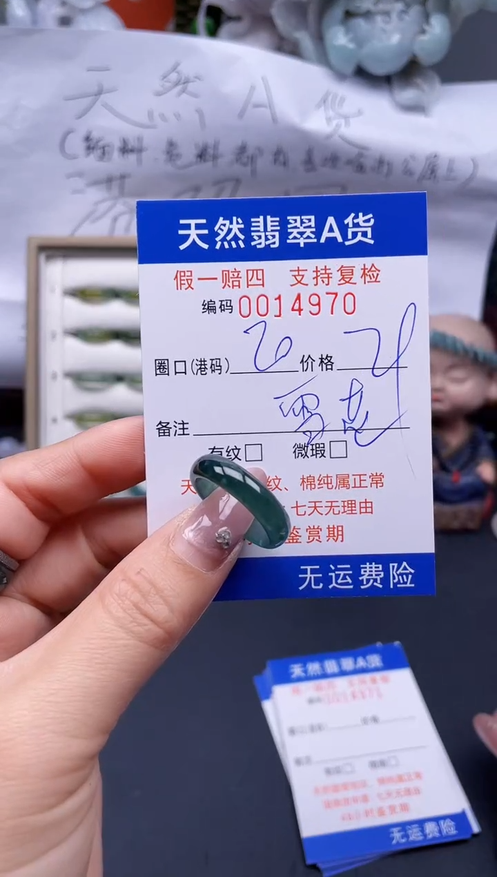 【闪购商品】翡翠戒指未镶嵌20*14970..