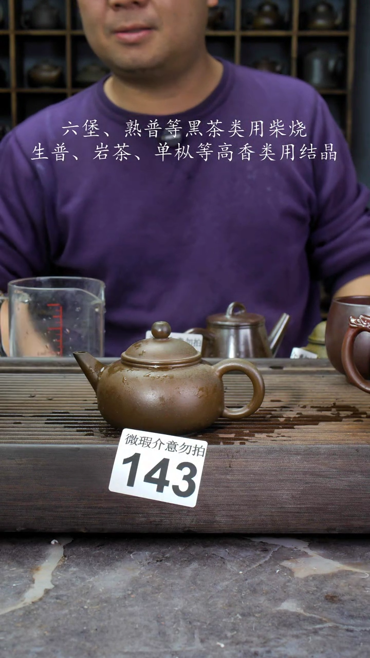 【闪购商品】壶143四大名陶钦州坭兴陶