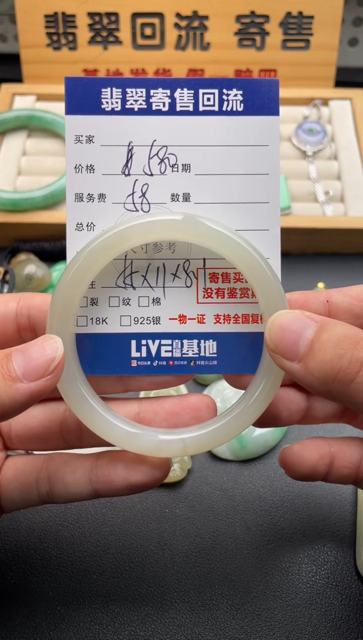 未镶嵌手镯和田玉10146703