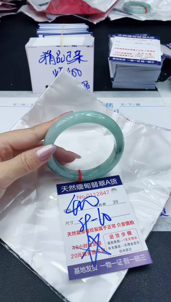 【闪购商品】翡翠手镯未镶嵌6666666666
