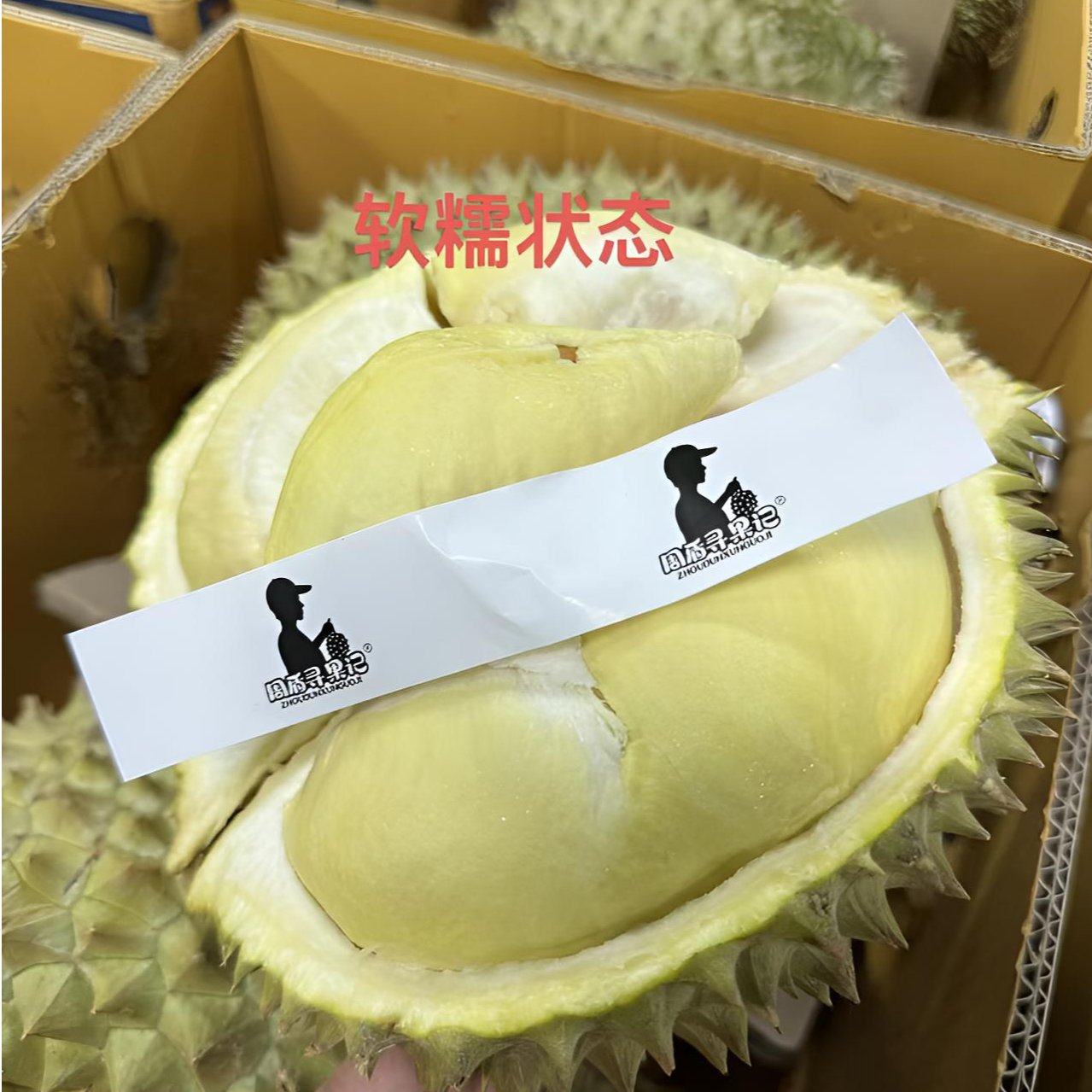 【周盾寻果记】泰国空运金枕头榴莲B果保3房 售后见主图第四页