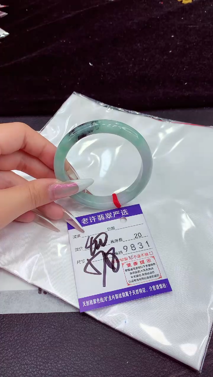 未镶嵌手镯翡翠1