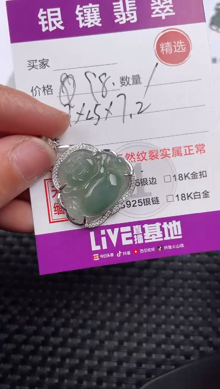 【闪购商品】翡翠颈饰银S925镶嵌吊坠