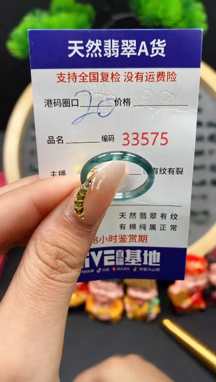 【闪购商品】翡翠戒指未镶嵌天然翡翠戒圈3575
