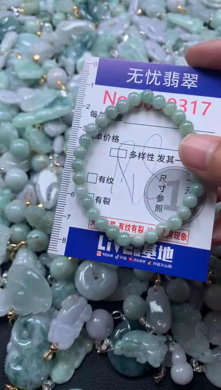 颈饰未镶嵌翡翠317