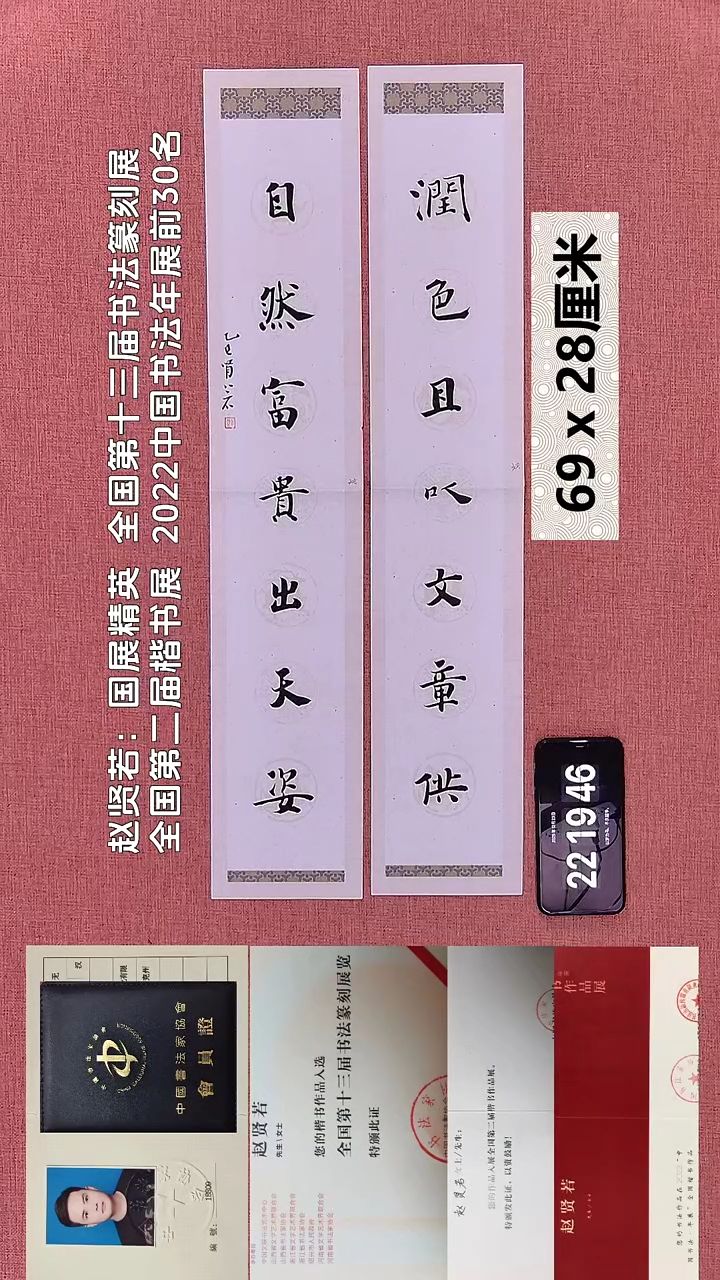 书法274    赵老师书法作品