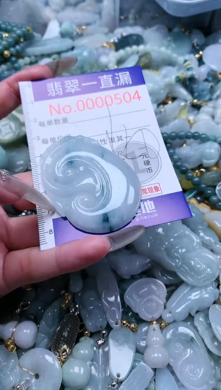 【闪购商品】翡翠吊坠(不含链)未镶嵌504