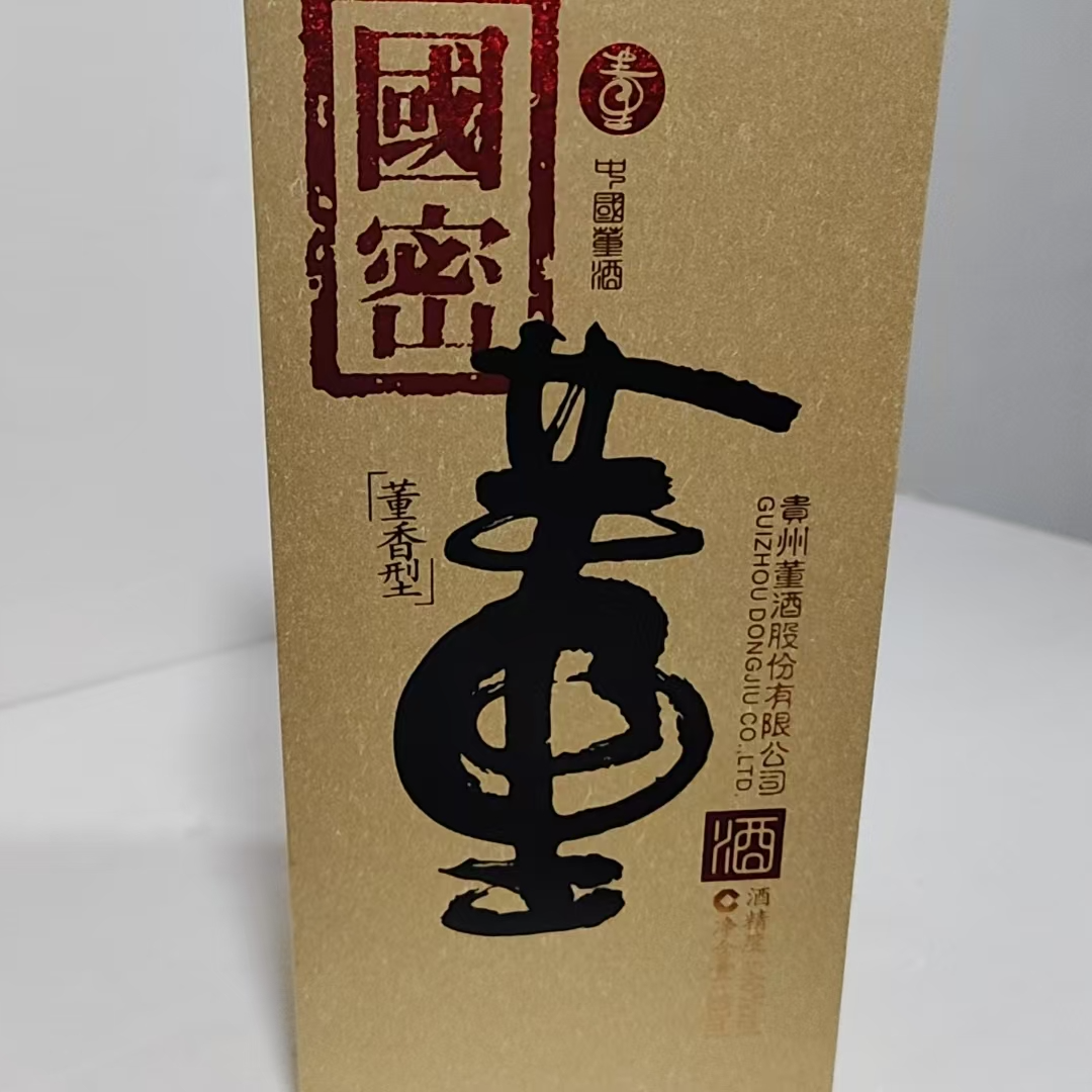 2012年46度500毫升2瓶董酒0130