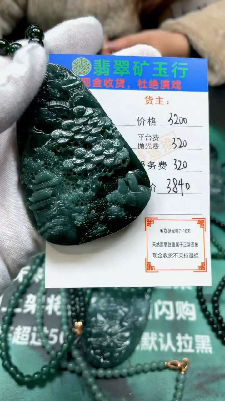 【闪购商品】定制翡翠未镶嵌毛货-不退不换-