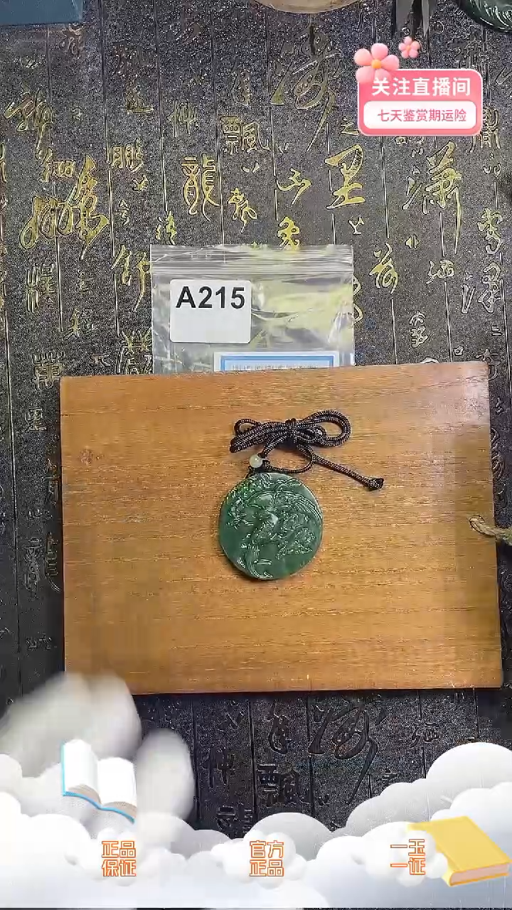 颈饰未镶嵌和田玉A215
