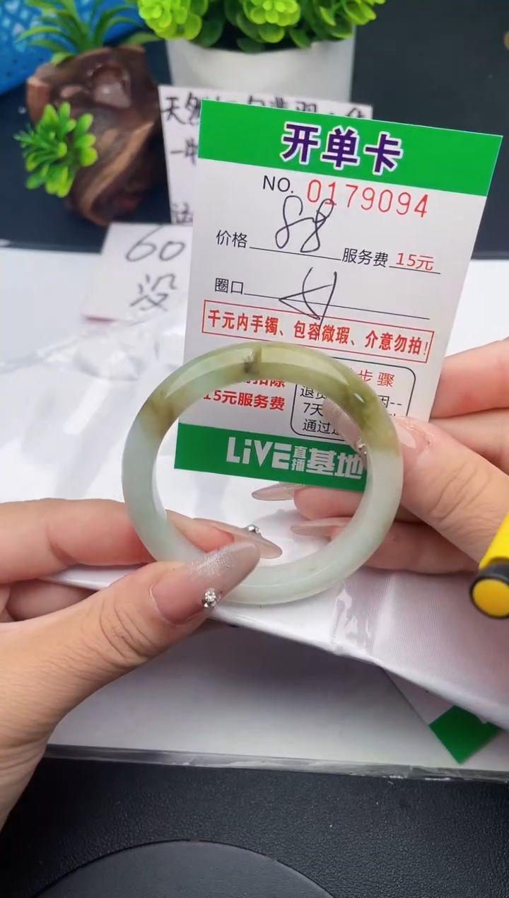 未镶嵌手镯翡翠94天然翡翠A货