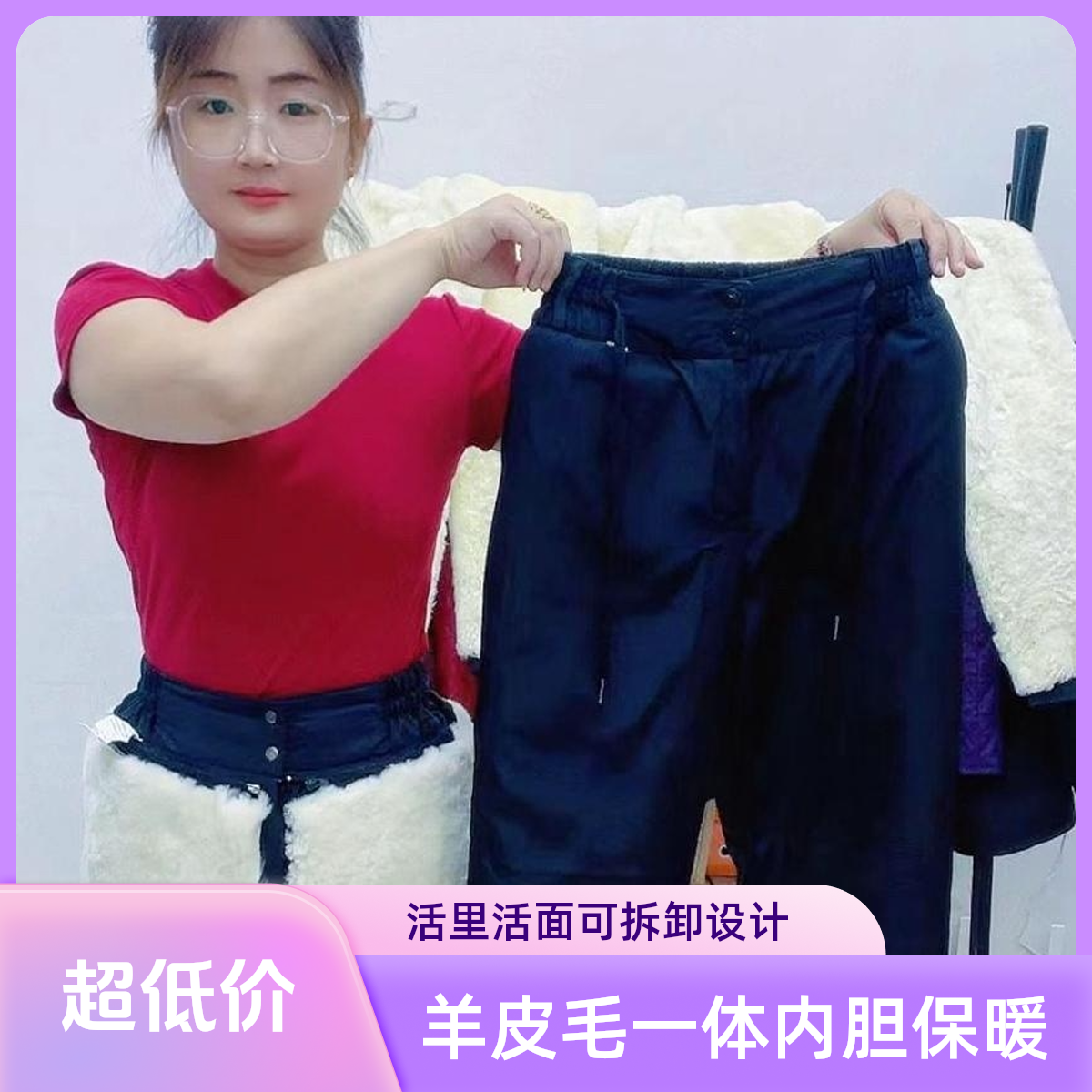 冬季户外棉裤羊皮毛一体内胆活里活面可拆卸男女同款加厚