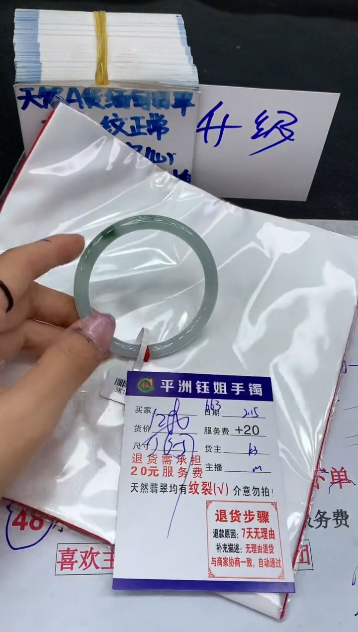【闪购商品】翡翠手镯未镶嵌1111111111