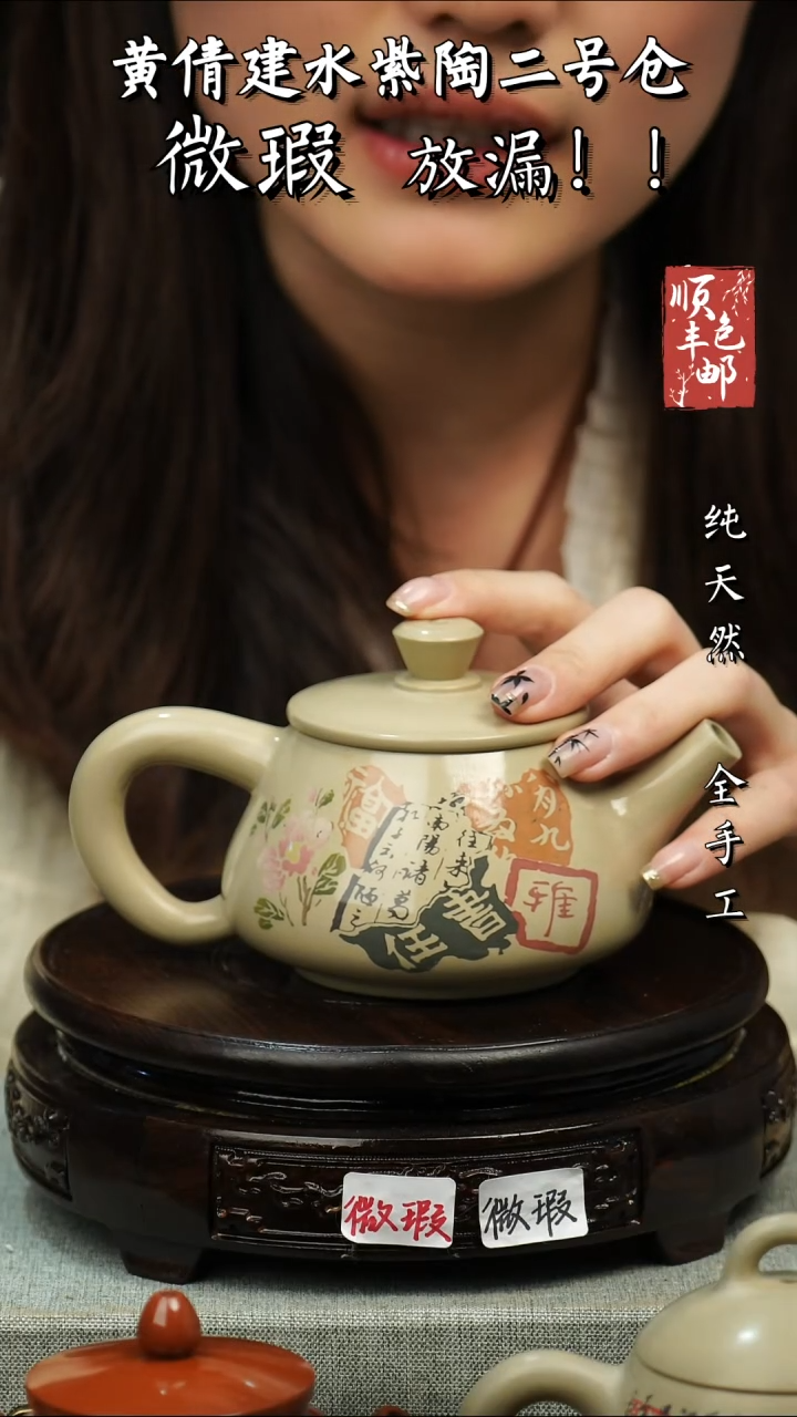 【闪购商品】壶黄倩建水紫陶微瑕118