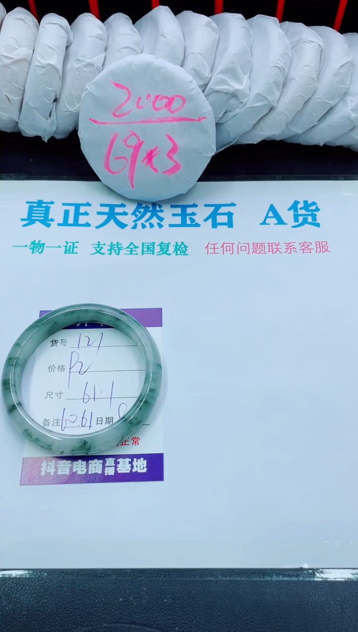 【闪购商品】石英质玉手镯未镶嵌121