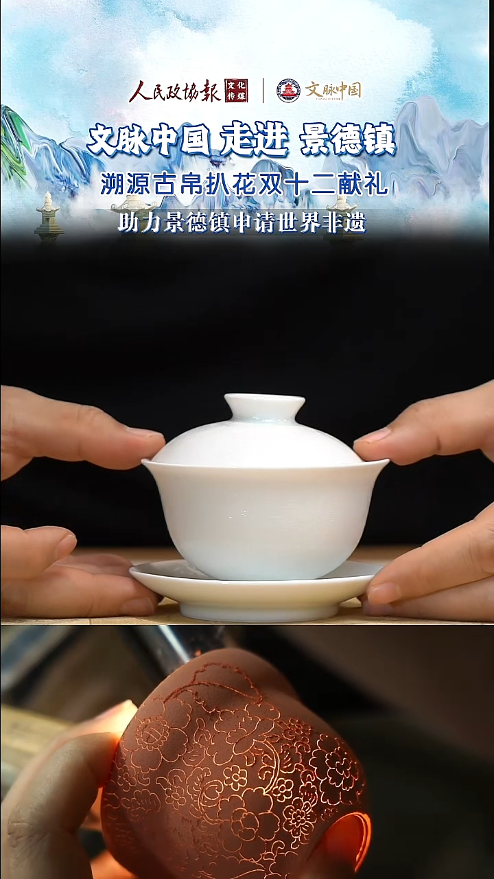摆件陶瓷文脉艺术茶具摆件B180