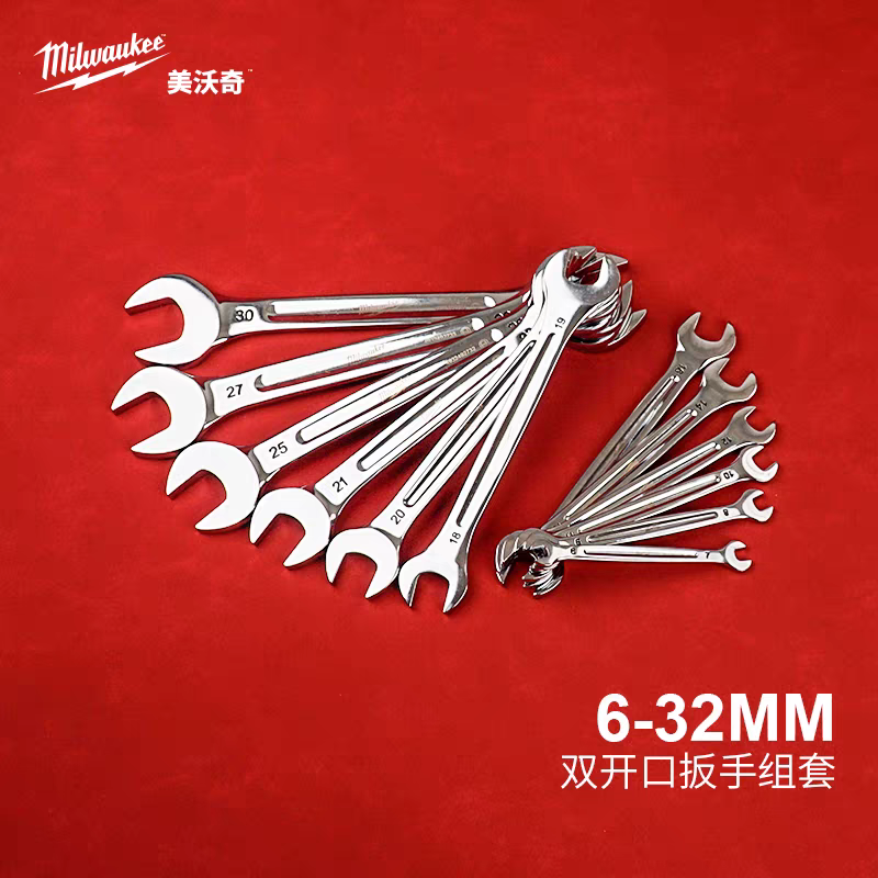 美沃奇milwaukee双头开口扳手套装12件套薄款呆头扳手6-32mm