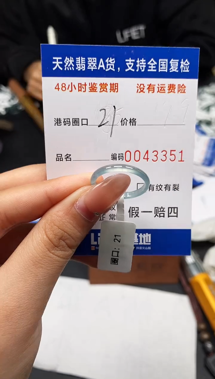 未镶嵌戒指翡翠天然A货翡翠3351