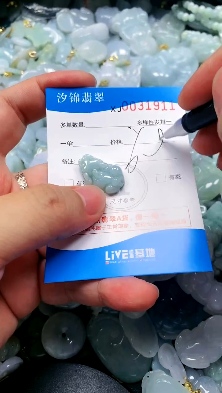 颈饰未镶嵌翡翠闪购商品0031911