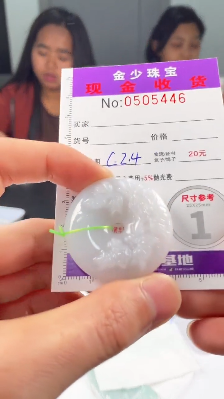 【闪购商品】定制翡翠未镶嵌毛货定制