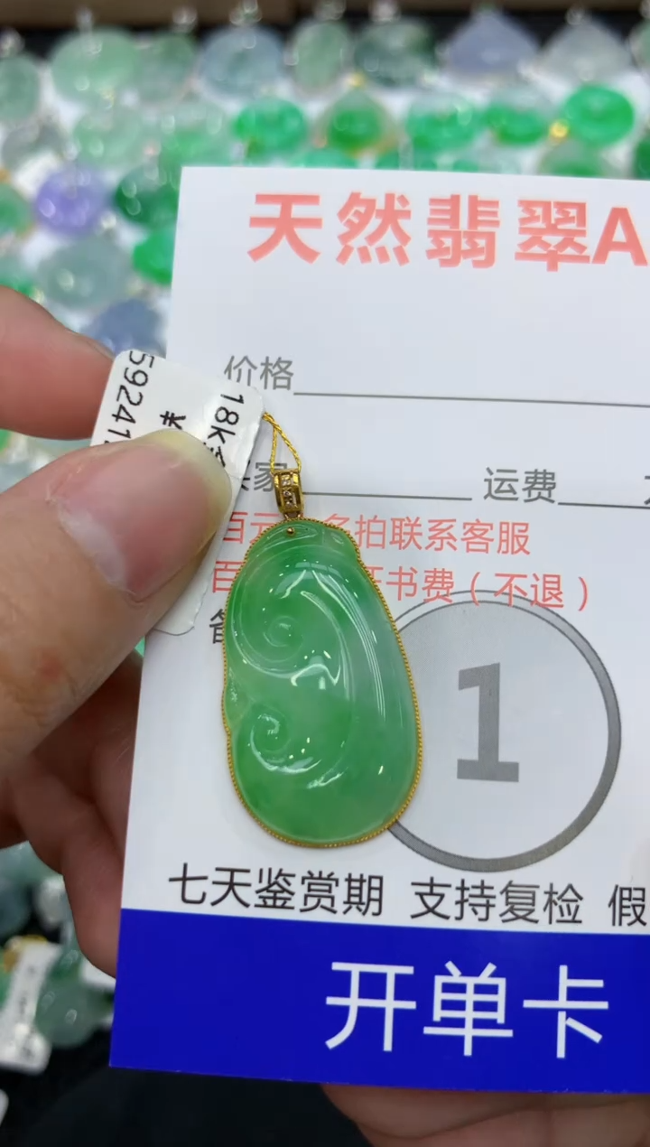 【闪购商品】翡翠颈饰18K金镶嵌111111111111