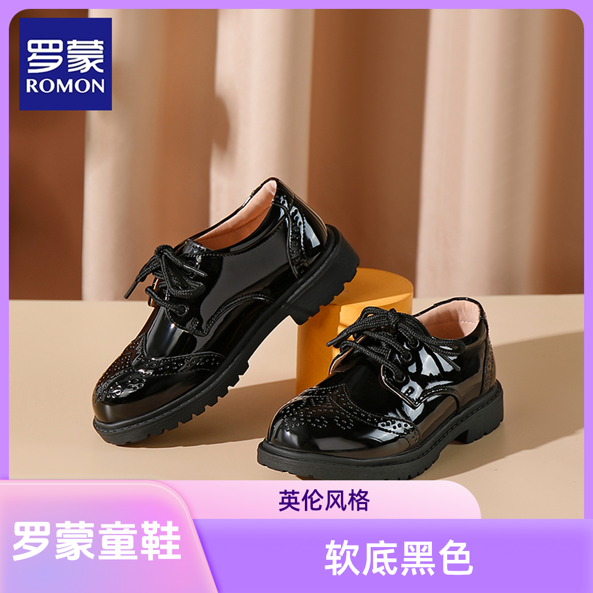 Romon/罗蒙皮鞋软底儿童黑色英伦风表演西装男孩演出鞋子小学生秋