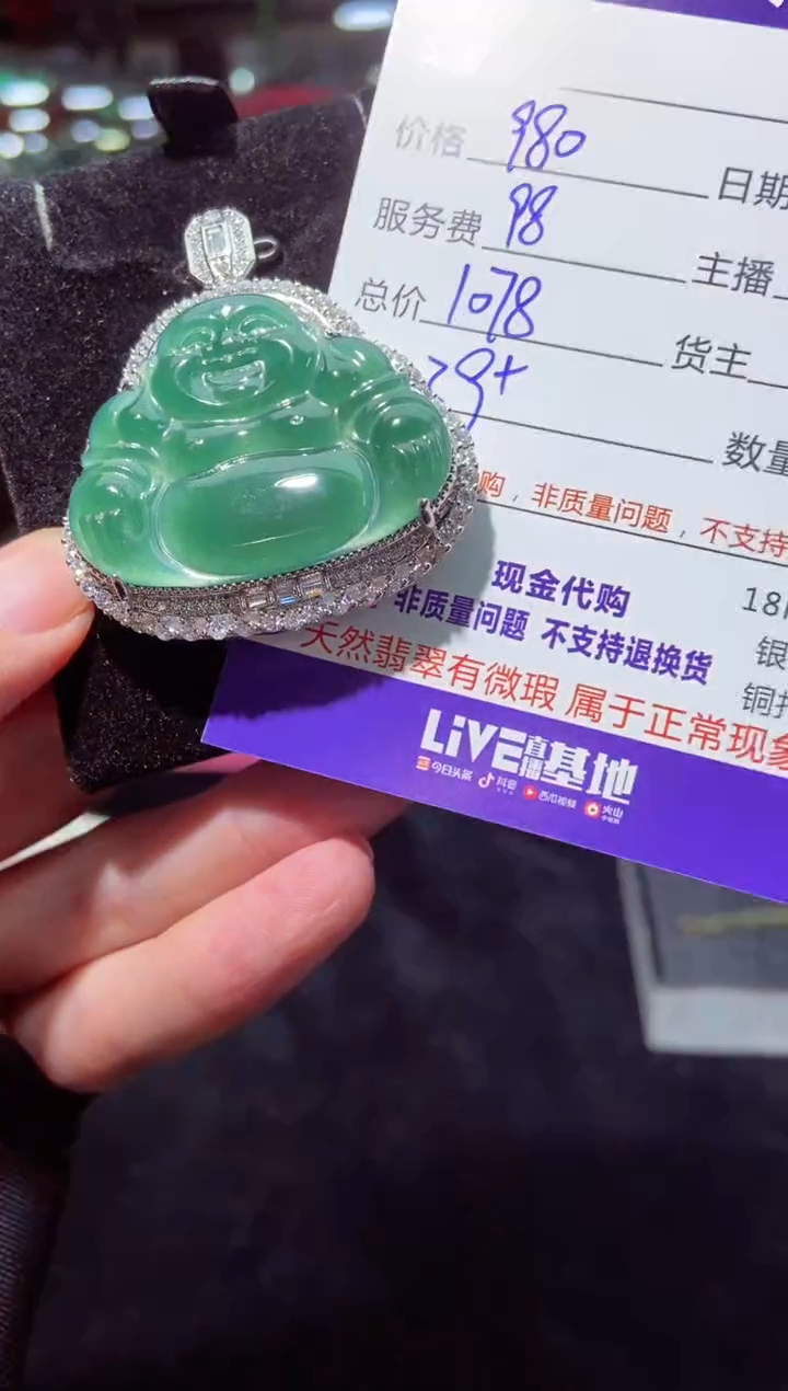 【闪购商品】定制翡翠未镶嵌多样性发货0062065644