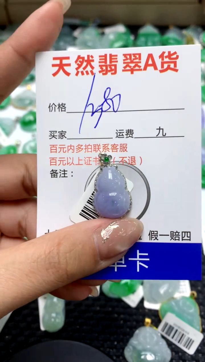 【闪购商品】翡翠颈饰18K金镶嵌111111111