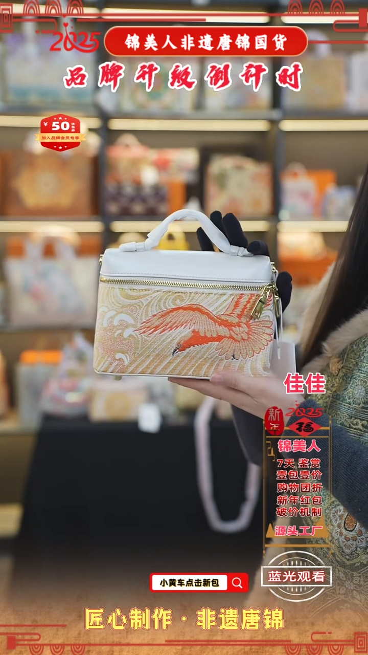 【闪购商品】织绣佳佳新中式唐锦非遗 白饭盒包37