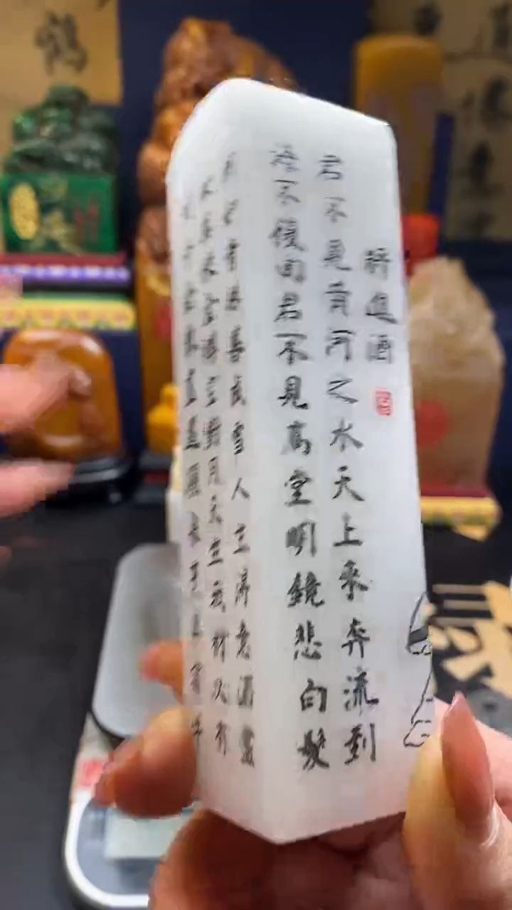 【闪购商品】寿山石印石将敬酒竖章