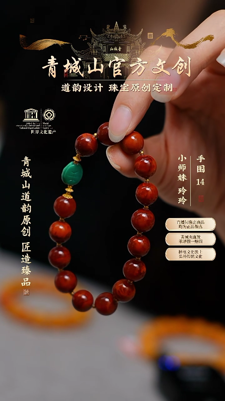 【闪购商品】定制南红玛瑙K金10mm绿松原矿火焰纹手串（孤品）