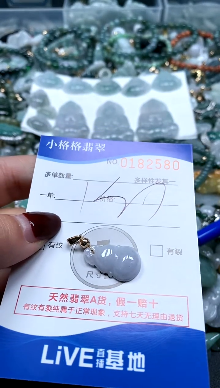 【闪购商品】翡翠颈饰未镶嵌闪购商品0182580