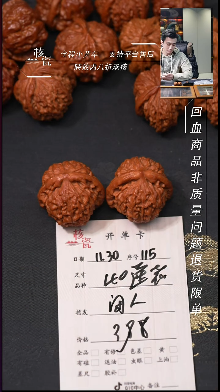 把件文玩核桃闲*?40莲花115