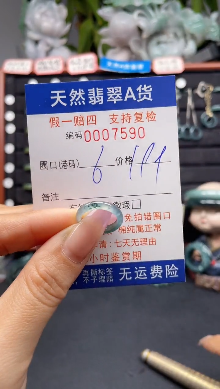 未镶嵌戒指翡翠6*7590
