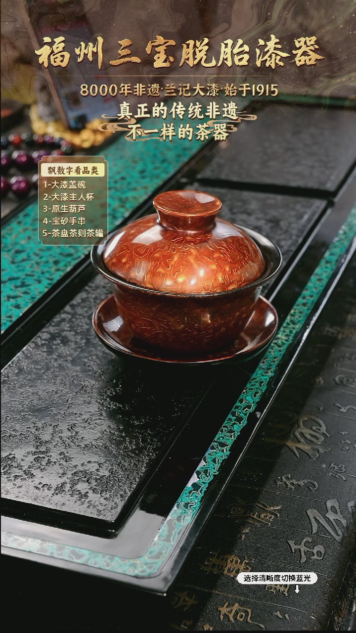 兰记手工漆器-一物一拍 以商品图片为主