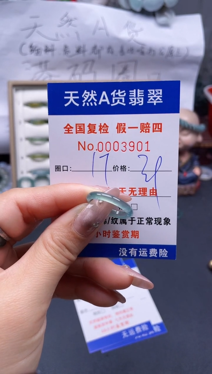 【闪购商品】翡翠戒指未镶嵌17*3901..