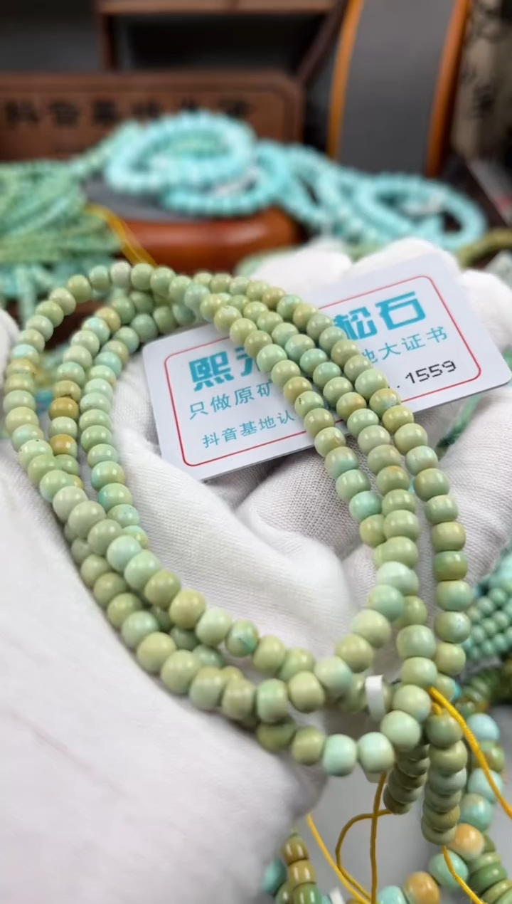 【闪购商品】绿松石松石未镶嵌1559